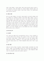 A+외국 자동차에 대한 수입규제가 철폐됨에 따라 많은 외국 자동차회사들이 한국 승용차시장에 진출해 국내승용차 제조업체를 위협하고 있습니다 3페이지