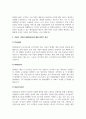 A+외국 자동차에 대한 수입규제가 철폐됨에 따라 많은 외국 자동차회사들이 한국 승용차시장에 진출해 국내승용차 제조업체를 위협하고 있습니다 4페이지