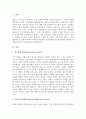 A+우리 사회의 집단적 불안으로 인해 발생하는 사회적 정서 과정 현상 (집단 따돌림, 과도한 교육열, 성차별 등)에 대해 생각해 보고, 사회의 분화수준을 높이기 위한 방안은 무엇이 있는지 쓰시오 2페이지
