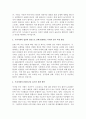 A+우리 사회의 집단적 불안으로 인해 발생하는 사회적 정서 과정 현상 (집단 따돌림, 과도한 교육열, 성차별 등)에 대해 생각해 보고, 사회의 분화수준을 높이기 위한 방안은 무엇이 있는지 쓰시오 3페이지