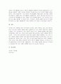 A+우리 사회의 집단적 불안으로 인해 발생하는 사회적 정서 과정 현상 (집단 따돌림, 과도한 교육열, 성차별 등)에 대해 생각해 보고, 사회의 분화수준을 높이기 위한 방안은 무엇이 있는지 쓰시오 4페이지