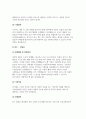 A+우리나라 기업가(대기업 또는 벤처기업, 중소기업등)의 창업정신, 창업과정, 기업이념, 경영철학, 고객에 대한 봉사, 내부 고객에 대한 존중, 기업의 사회적 책임, 위기극복 등에 대하여 가능한 2명 이상을 조사하고 체계적으로 정리하여 글로 서술하시오 3페이지