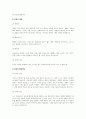 A+우리나라 뿐 아니라 세계적으로 인권의 문제가 큰 이슈가 되고 있습니다 3페이지