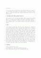 A+우리나라 뿐 아니라 세계적으로 인권의 문제가 큰 이슈가 되고 있습니다 4페이지