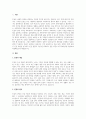 A+우리나라뿐 아니라 세계적으로 인권의 문제가 큰 이슈가 되고 있습니다 2페이지