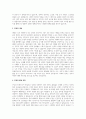 A+우리나라뿐 아니라 세계적으로 인권의 문제가 큰 이슈가 되고 있습니다 3페이지