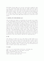 A+우리나라뿐 아니라 세계적으로 인권의 문제가 큰 이슈가 되고 있습니다 4페이지