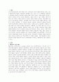 A+유아 수학교육과 관련된 행동주의 이론이 교육현장에서 기여하는 점과 보완해야 할 점 2페이지