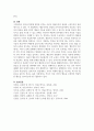 A+유아 수학교육과 관련된 행동주의 이론이 교육현장에서 기여하는 점과 보완해야 할 점 4페이지