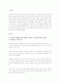 A+유아교육 현장에서 흔히 발생하는 영유아 간 갈등상황 2가지를 제시하고, 교사는 어떻게 영유아 간의 갈등상황을 중재해야 하는지 설명하시오 2페이지