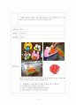 A+유아를 위한 수조작영역 활동자료를 다양하게 제시하고 활동방법을 정리하여 제출 3페이지
