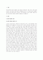A+의료사회복지실천에서는 윤리적 딜레마를 겪는 경우가 매우 많습니다 2페이지
