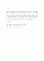 A+인간관계 개선을 위한 심리학적인 방법과 실천 방법에 대해 논하시오 5페이지