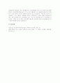 A+인간관계의 개념과 중요성을 파악하고 조직 생활을 위해서 자신의 인간관계가 어떻게 이루어져야 하는지를 논리적으로 제시 4페이지