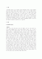 A+인간관계의 개념과 중요성을 파악하고 조직생활을 위해서 자신의 인간관계가 어떻게 이루어져야 하는지를 논리적으로 제시하시오 2페이지