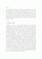 A+임파워먼트 관점 실천에서의 인간체계와 변화에 대한 기본 전제를 서술하고 자신의 의견을 논하시오 2페이지