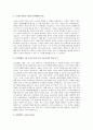 A+임파워먼트 관점 실천에서의 인간체계와 변화에 대한 기본 전제를 서술하고 자신의 의견을 논하시오 3페이지