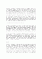A+임파워먼트 관점 실천에서의 인간체계와 변화에 대한 기본 전제를 서술하고 자신의 의견을 논하시오 4페이지