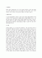 A+임파워먼트 접근의 네 가지 실천원칙을 설명하시오 4페이지