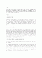 A+임파워먼트의 특징을 기술하고 이를 기반으로 지역사회에서 경력단절 여성에게 적용할 수 있는 대안을 도출하시오 2페이지