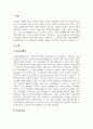 A+자선조직협회와 인보관 운동의 각각 비교하고 이 두 단체가 사회복지에 미친 영향에 대해서 제시해 보세요 2페이지