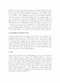 A+자선조직협회와 인보관 운동의 각각 비교하고 이 두 단체가 사회복지에 미친 영향에 대해서 제시해 보세요 3페이지