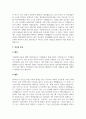 A+자선조직협회와 인보관 운동의 각각 비교하고 이 두 단체가 사회복지에 미친 영향을 작성하세요 3페이지