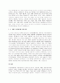 A+자선조직협회와 인보관 운동의 각각 비교하고 이 두 단체가 사회복지에 미친 영향을 작성하세요 4페이지