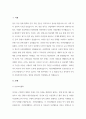 A+자선조직협회와 인보관운동의 각각 비교하고 이 두 단체가 사회복지에 미친 영향에 대해서 제시해 보세요 2페이지