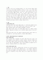 A+잔여적 사회복지실천과 제도적 사회복지실천 비교를 통해 한국사회복지실천의 발전 전망에 대해 논하시오 2페이지