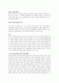A+잔여적 사회복지실천과 제도적 사회복지실천 비교를 통해 한국사회복지실천의 발전 전망에 대해 논하시오 3페이지