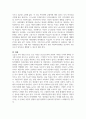 A+잔여적 사회복지실천과 제도적 사회복지실천 비교를 통해 한국사회복지실천의 발전 전망에 대해 논하시오 4페이지
