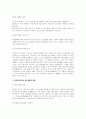 A+장애인복지에서 탈시설화의 현황과 전망에 대하여 논하시오 3페이지