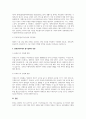 A+장애인복지에서 탈시설화의 현황과 전망에 대하여 논하시오 4페이지