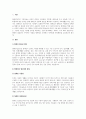 A+장애인의 접근권에 대해 각 항목별로 정리한 후 문제점과 개선 방안을 작성하시오 2페이지