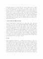 A+정보화 사회로 변화함에 따라 청소년에게도 인터넷은 삶의 중요한 일부가 되었습니다 3페이지