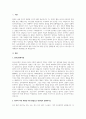A+정서에 대한 연구를 하게 된다면 정서의 다양한 측면 가운데 어떠한 연구를 하고 싶은지 주제를 정하고 관련 정서를 어떠한 방법으로 측정하고자 하는 지 설명하시오 2페이지