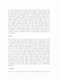A+정서에 대한 연구를 하게 된다면 정서의 다양한 측면 가운데 어떠한 연구를 하고 싶은지 주제를 정하고 관련 정서를 어떠한 방법으로 측정하고자 하는 지 설명하시오 3페이지