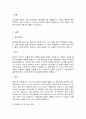A+정신분열증의 증상과 그 원인 및 치료방법을 기술하시오 2페이지