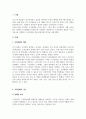 A+조직문화의 개념과 기능, 자신의 의견을 포함하여 조직문화의 중요성에 대해서 기술하시오 2페이지