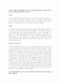 A+지금까지 유료 구독서비스는 우유, 잡지, 신문 등을 지칭하였습니다 4페이지