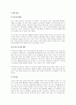 A+지금까지 유료 구독서비스는 우유, 잡지, 신문 등을 지칭하였습니다 5페이지