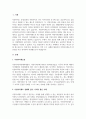 A+지방자치제도 개념을 설명하고 실행에 있어 지역의 좋은 사례를 예로 들어 좋아진 점과 나빠진 점을 기술해보십시오 2페이지