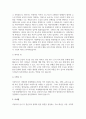 A+지방자치제도 개념을 설명하고 실행에 있어 지역의 좋은 사례를 예로 들어 좋아진 점과 나빠진 점을 기술해보십시오 3페이지