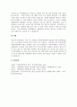 A+지방자치제도 개념을 설명하고 실행에 있어 지역의 좋은 사례를 예로 들어 좋아진 점과 나빠진 점을 기술해보십시오 4페이지