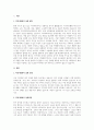 A+지역사회복지의 실천 원칙과 모형 및 실천과정에 대해 설명하고, 지역사회복지실천에서의 사회복지사 역할은 어떤 것인지 본인의 의견을 제시 2페이지