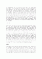 A+지역사회에서 수행되고 있는 다양한 자활사업, 사회적 경제 관련 사업들의 지속가능성을 높이기 위해 비즈니스 모델 차원에서 무엇이 고려되어야 할지 서술하시오 4페이지