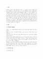 A+지역사회의 개념 변화를 시대별로 구분하여 그 특징을 요약하고, 현대사회에서 개념변화의 특징을 설명하고, 향후 바람직한 지역사회복지의 실천주체에 관하여 학습자의 의견을 제시하시오 2페이지