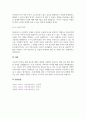 A+지역사회의 개념 변화를 시대별로 구분하여 그 특징을 요약하고, 현대사회에서 개념변화의 특징을 설명하고, 향후 바람직한 지역사회복지의 실천주체에 관하여 학습자의 의견을 제시하시오 4페이지