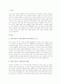 A+지역의 마을 만들기 사업에 대하여 성공사례를 찾아보고 성공한 배경,이론적 근거 등에 대하여 서술하여 봅니다 2페이지